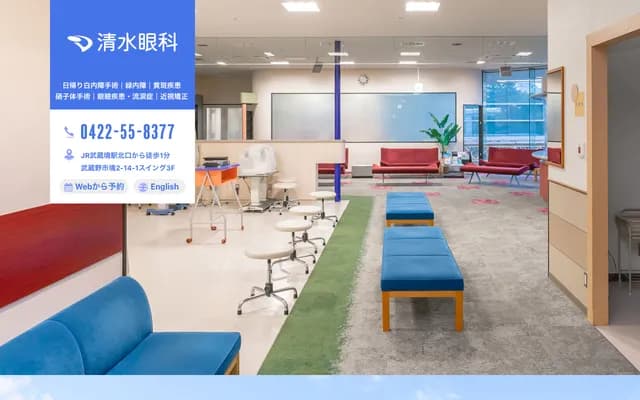 Shimizu Ophthalmology Clinic