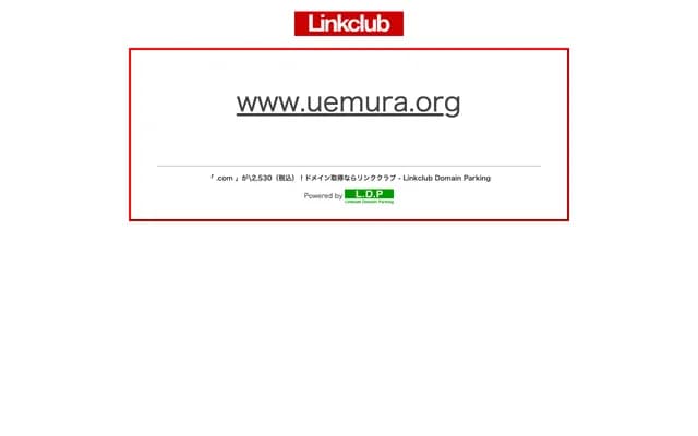 Uemura Ophthalmology Clinic - 2-16-15 Nozaki, Mitaka, Tokyo