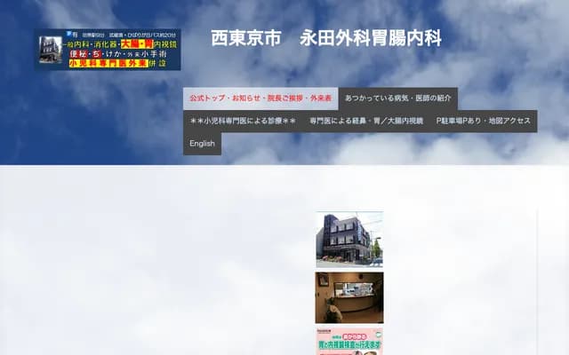 Nagata Surgery Gastroenterology Clinic