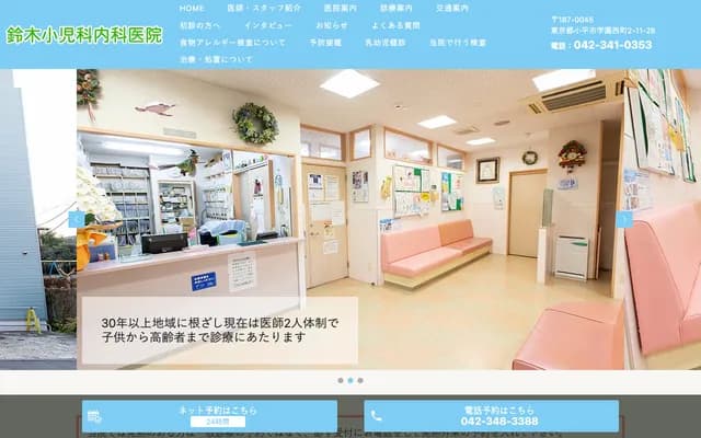 Suzuki Pediatrics Internal Medicine Clinic
