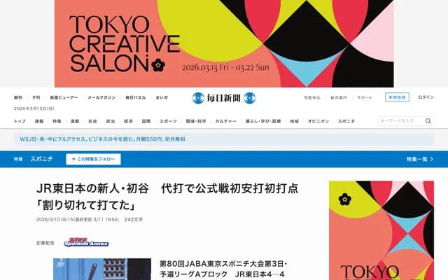 Hatsutani Orthopedic Clinic - 5-1 Higashihoncho, Higashikurume, Tokyo