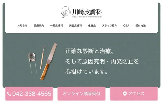 Kawasaki Dermatology