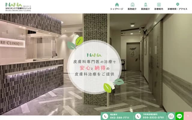 Nana Skin Care Dermatology Clinic