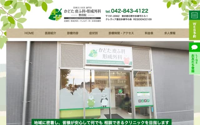 Kadota Dermatology and Plastic Surgery
