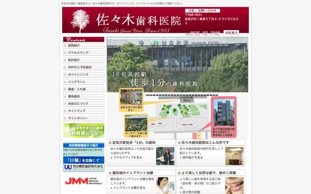 Sasaki Dental Clinic