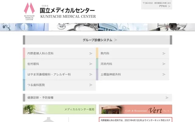 Samura Ophthalmology Clinic - 1-8-6 Higashi, Kunitachi, Tokyo