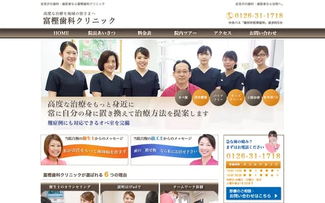 Togashi Dental Clinic