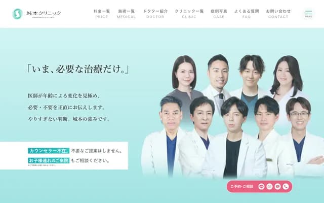 Shiromoto Clinic Tachikawa