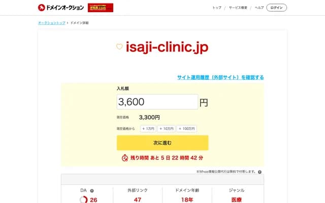Isaji Internal Medicine Clinic