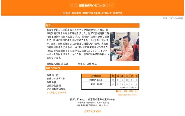 Kondo Dermatology Clinic