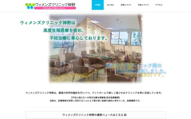 Women's Clinic Kamino - 3-11-7 Kokuryocho, Chofu, Tokyo