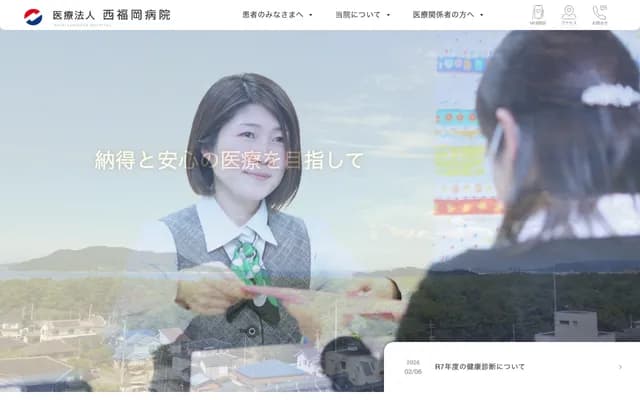 Nishi Fukuoka Hospital - 3-18-8 Ikinomatsubara, Nishi-ku, Fukuoka, Fukuoka