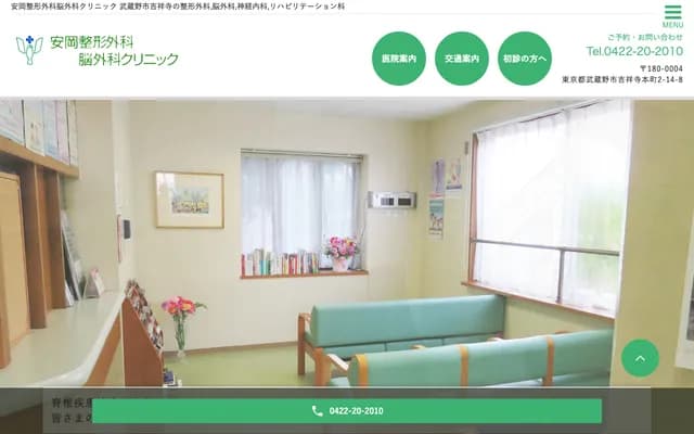 Yasuoka Orthopedics Neurosurgery Clinic