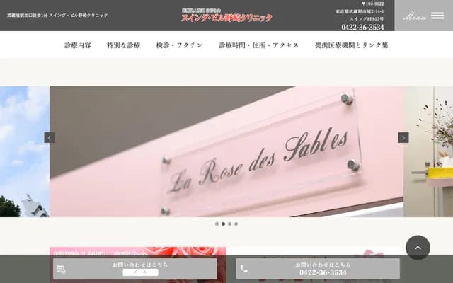 Swing Bill Nozaki Clinic