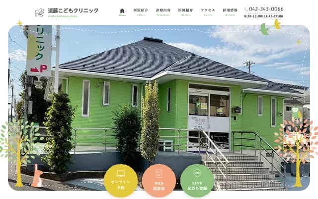 Endo Kodomo Clinic - 1-21-8 Onumacho, Kodaira, Tokyo