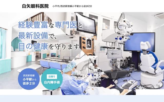 Shiraya Ophthalmology Clinic