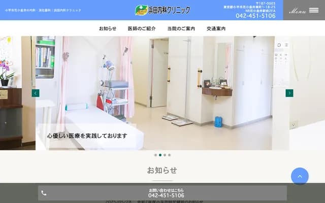 Hamada Internal Medicine Clinic