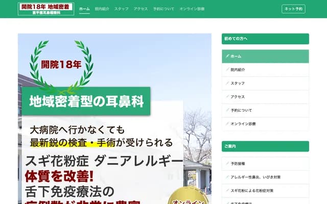 Kiheirabashi ENT Clinic