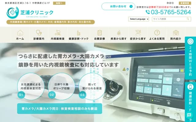 Shibaura Clinic - 3-16-1 Shibaura, Minato-ku, Tokyo