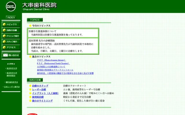 Ogushi Dental Clinic - 5 Nibancho, Chiyoda-ku, Tokyo