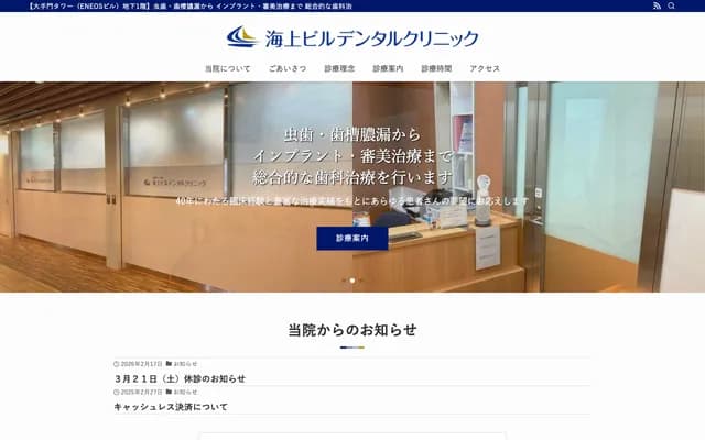 Kaijo Building Dental Clinic