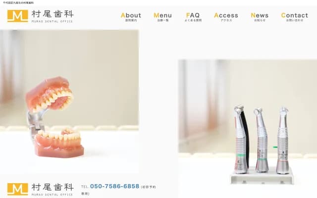 Murao Dental
