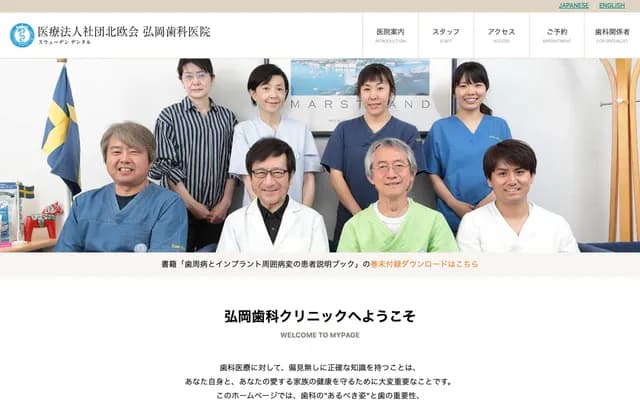 Hirooka Dental Clinic - 2-2-3 Uchisaiwaicho, Chiyoda-ku, Tokyo