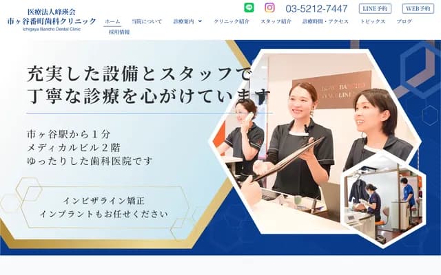Ichigaya Bancho Dental Clinic - 2 Gobancho, Chiyoda-ku, Tokyo