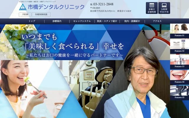 Ichihashi Dental Clinic
