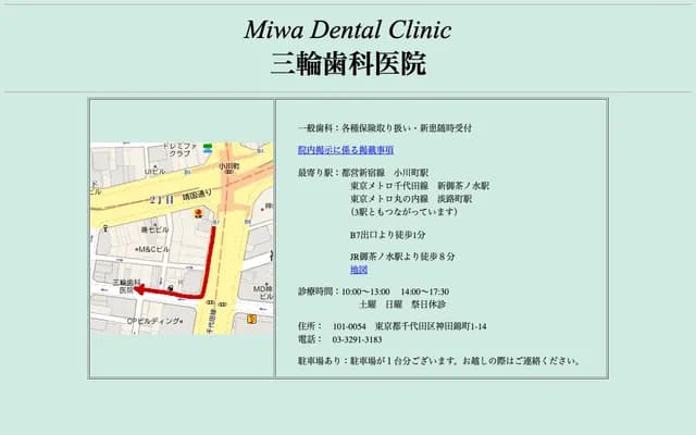 Miwa Dental Clinic