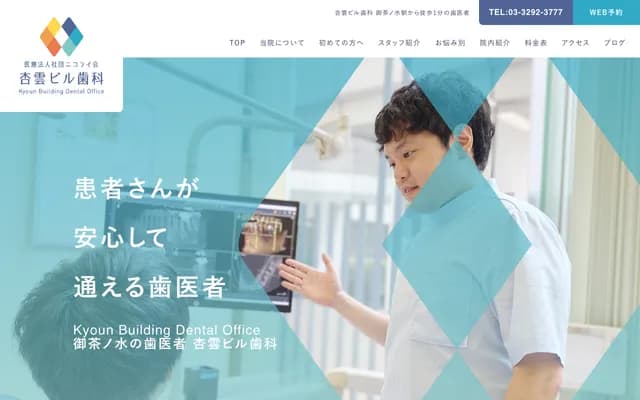 Kyoun Building Dental Clinic