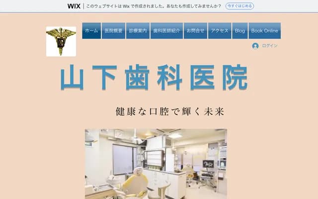 Yamashita Dental Clinic - 3-18-10 Kanda-Nishikicho, Chiyoda-ku, Tokyo