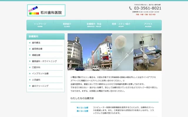 Ishikawa Dental Clinic