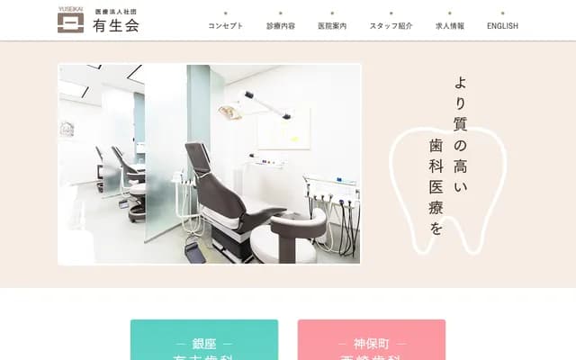Ariyoshi Dental Clinic