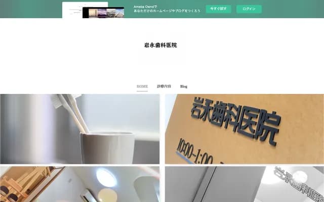 Iwanaga Dental Clinic - 1-20-11 Ginza, Chuo-ku, Tokyo