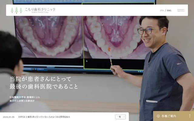 Komori Dental Clinic