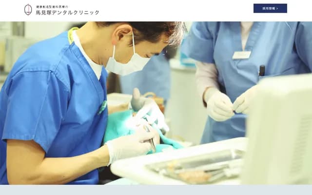 Mamitsuka Dental Clinic