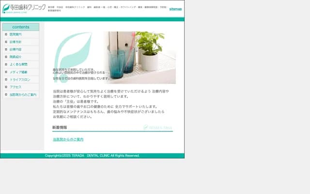 Terada Dental Clinic