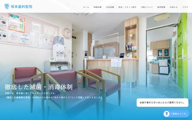 Tsukamoto Dental Clinic - 4-4-22 Sakae-machi, Takikawa, Hokkaido