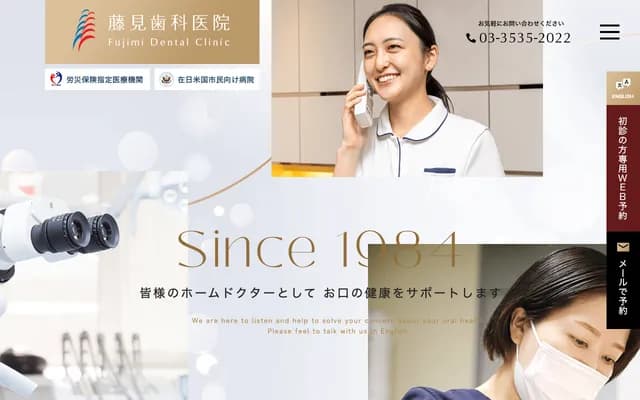 Fujimi Dental Clinic - 1-8-21 Ginza, Chuo-ku, Tokyo
