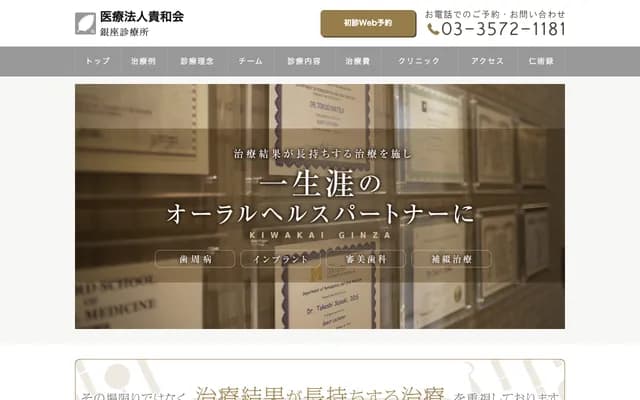 Ginza Dental Clinic