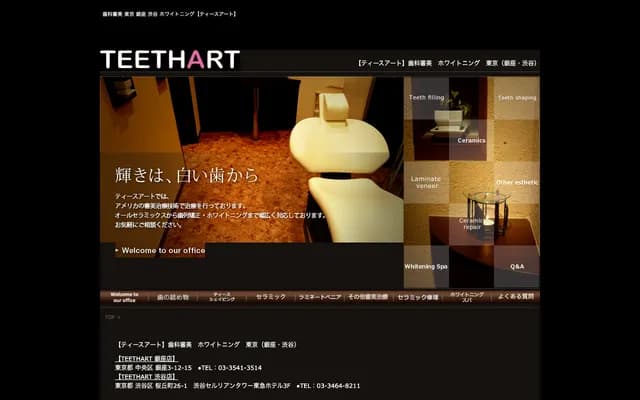 Teeth Art Orthodontics - 3-12-15 Ginza, Chuo-ku, Tokyo