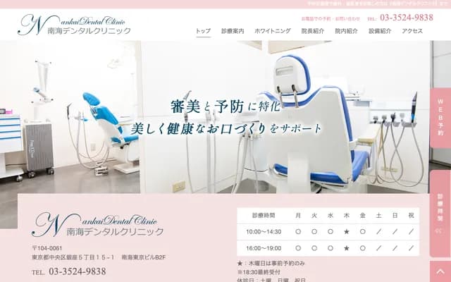 Nankai Dental Clinic