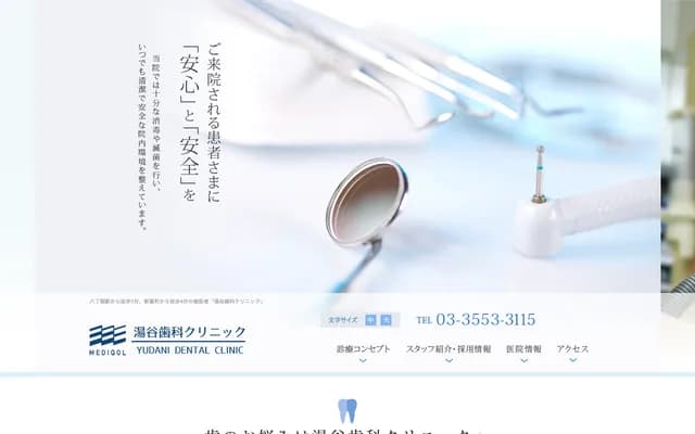 Yutani Dental Clinic
