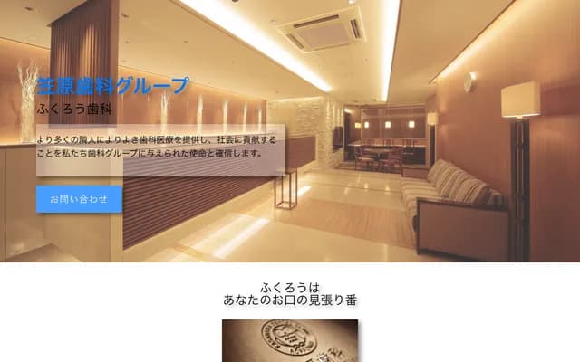 Nihonbashi Green Dental - 8F, Nihonbashi-dori 2-chome Bldg, 2-2-6 Nihonbashi, Chuo-ku, Tokyo