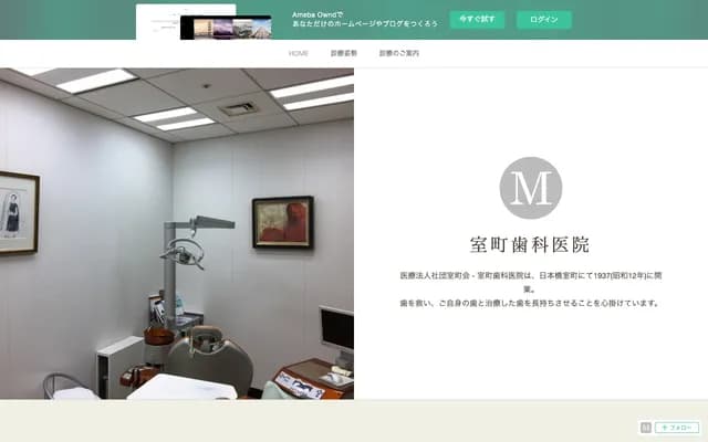 Muromachi Dental Clinic