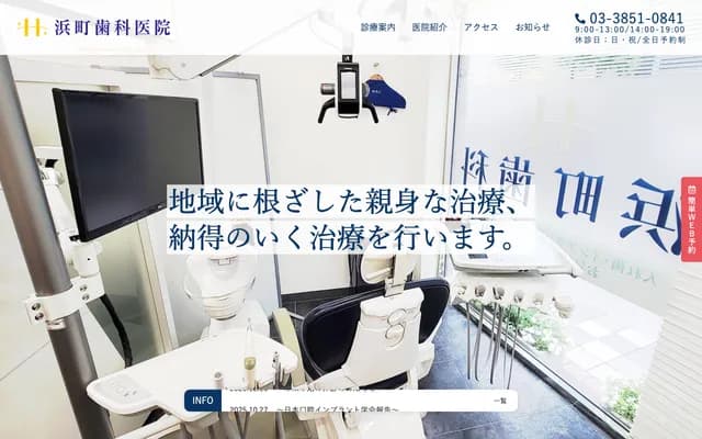 Hamacho Dental Clinic