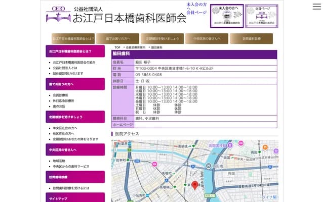 Wakita Dental - 1-6-10 Higashi-Nihonbashi, Chuo-ku, Tokyo