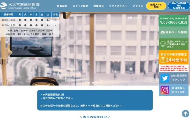 Suitengu-mae Dental Clinic - 2-14-5 Nihonbashi Kakigara-cho, Chuo-ku, Tokyo