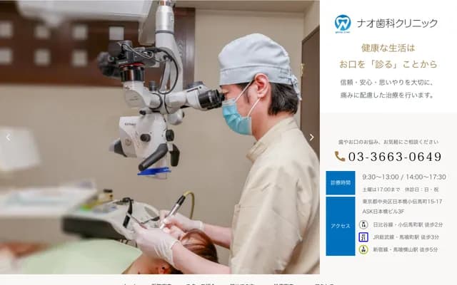 Nao Dental Clinic